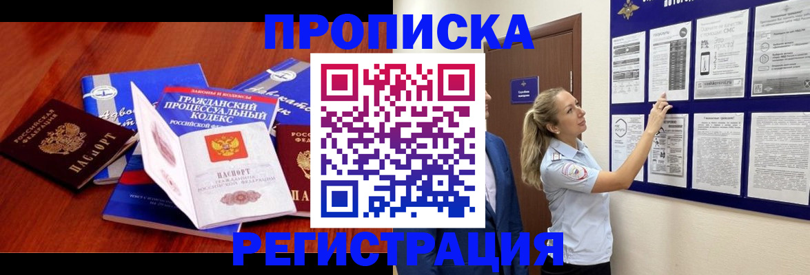 прописка иностранных граждан в Первоуральске