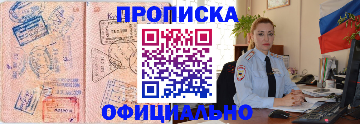 регистрация в Первоуральске